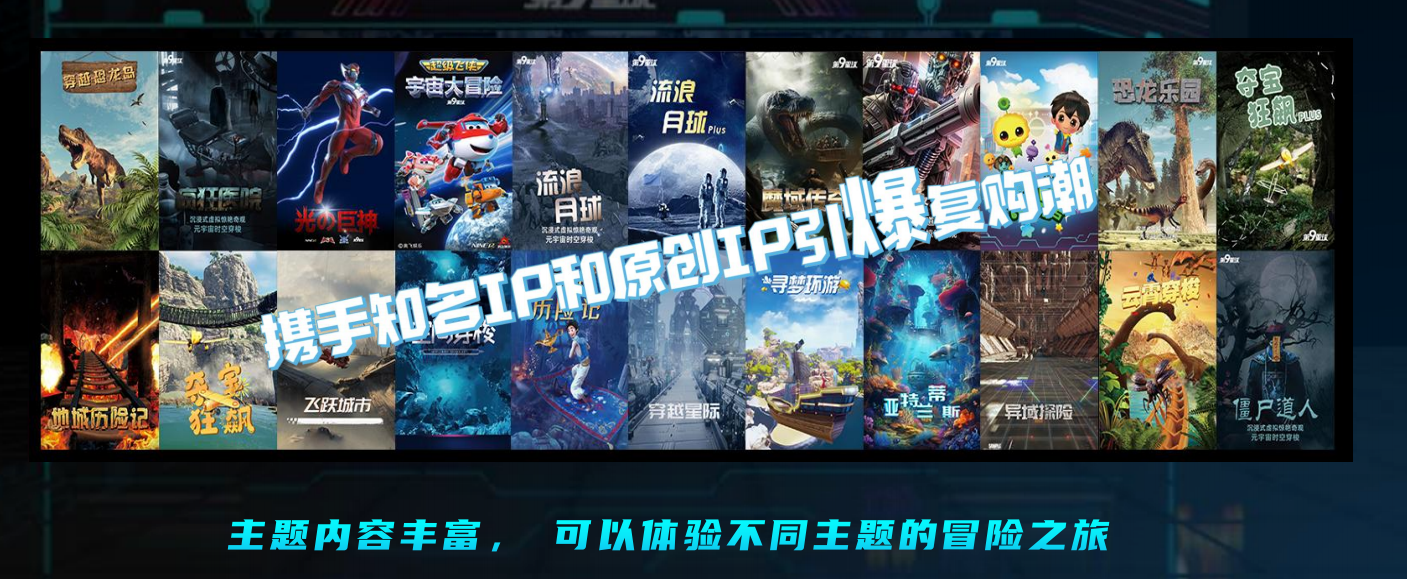 2024年最好的项目你玩过了吗？第九星球VR